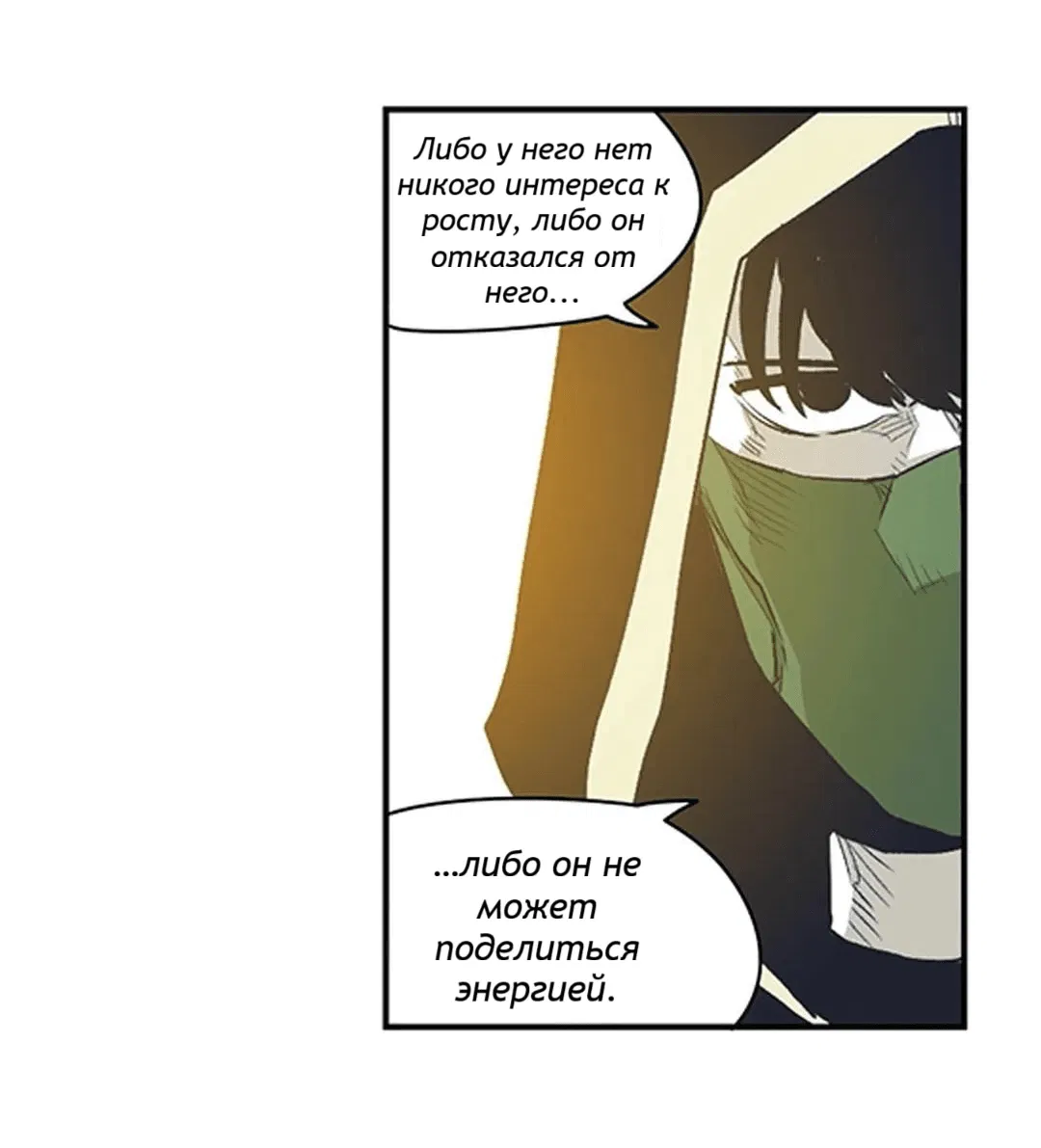 Манга Эпос о Гильгамеше - Глава 161 Страница 32