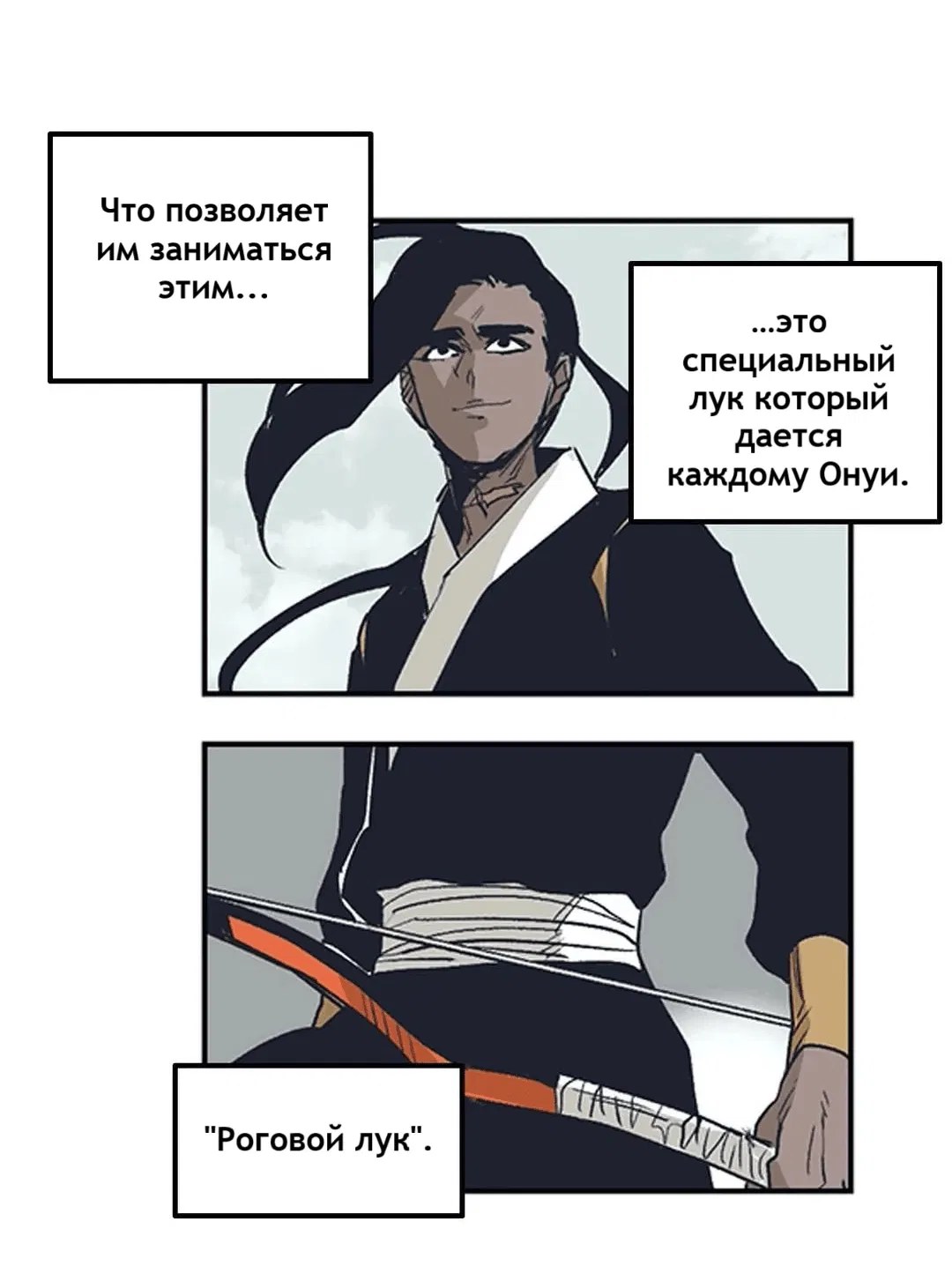 Манга Эпос о Гильгамеше - Глава 161 Страница 3