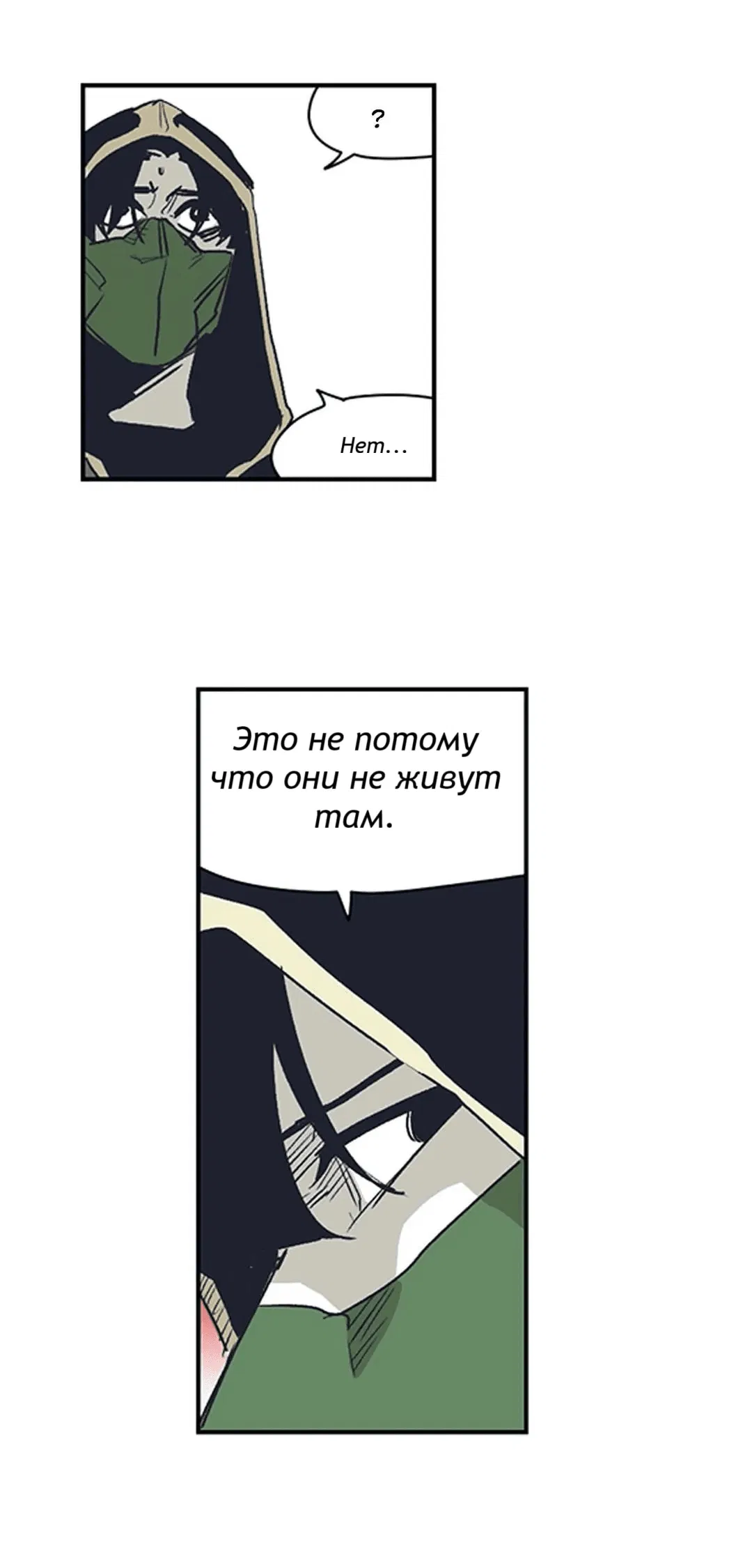 Манга Эпос о Гильгамеше - Глава 161 Страница 17