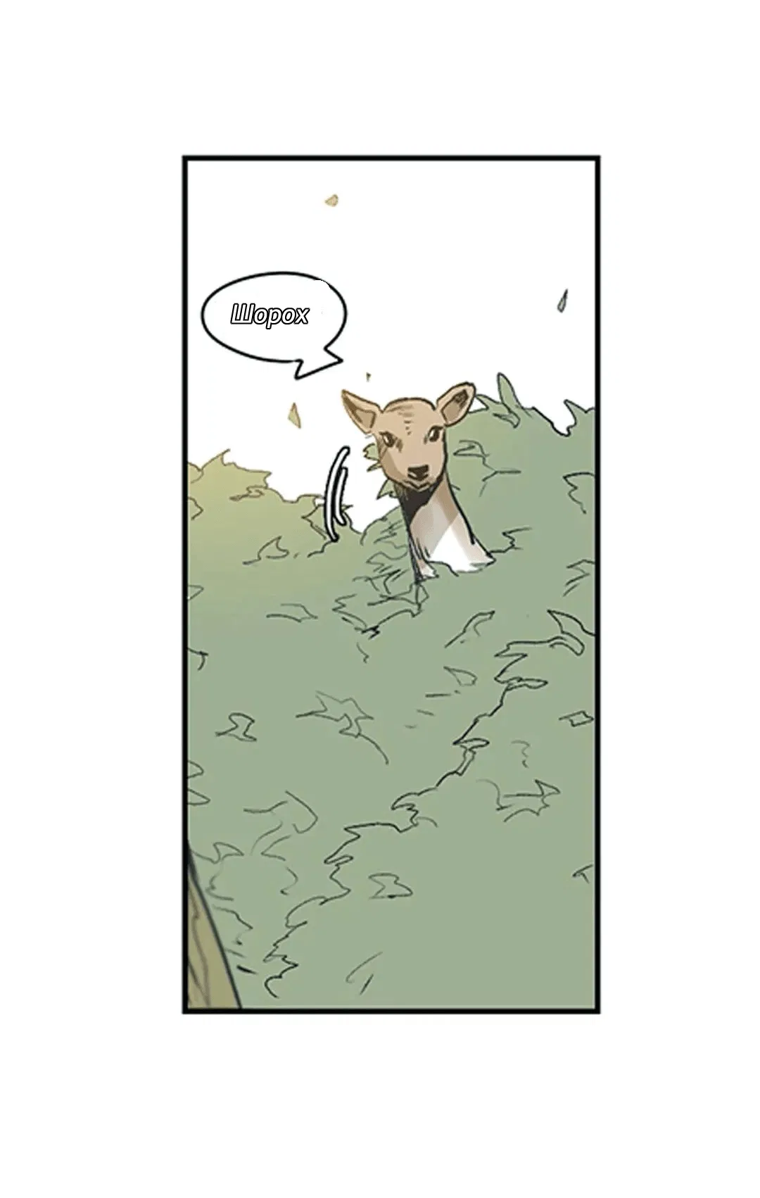 Манга Эпос о Гильгамеше - Глава 161 Страница 40