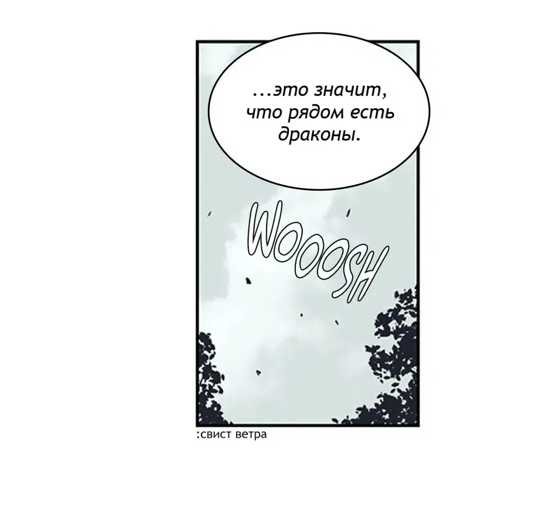 Манга Эпос о Гильгамеше - Глава 161 Страница 28