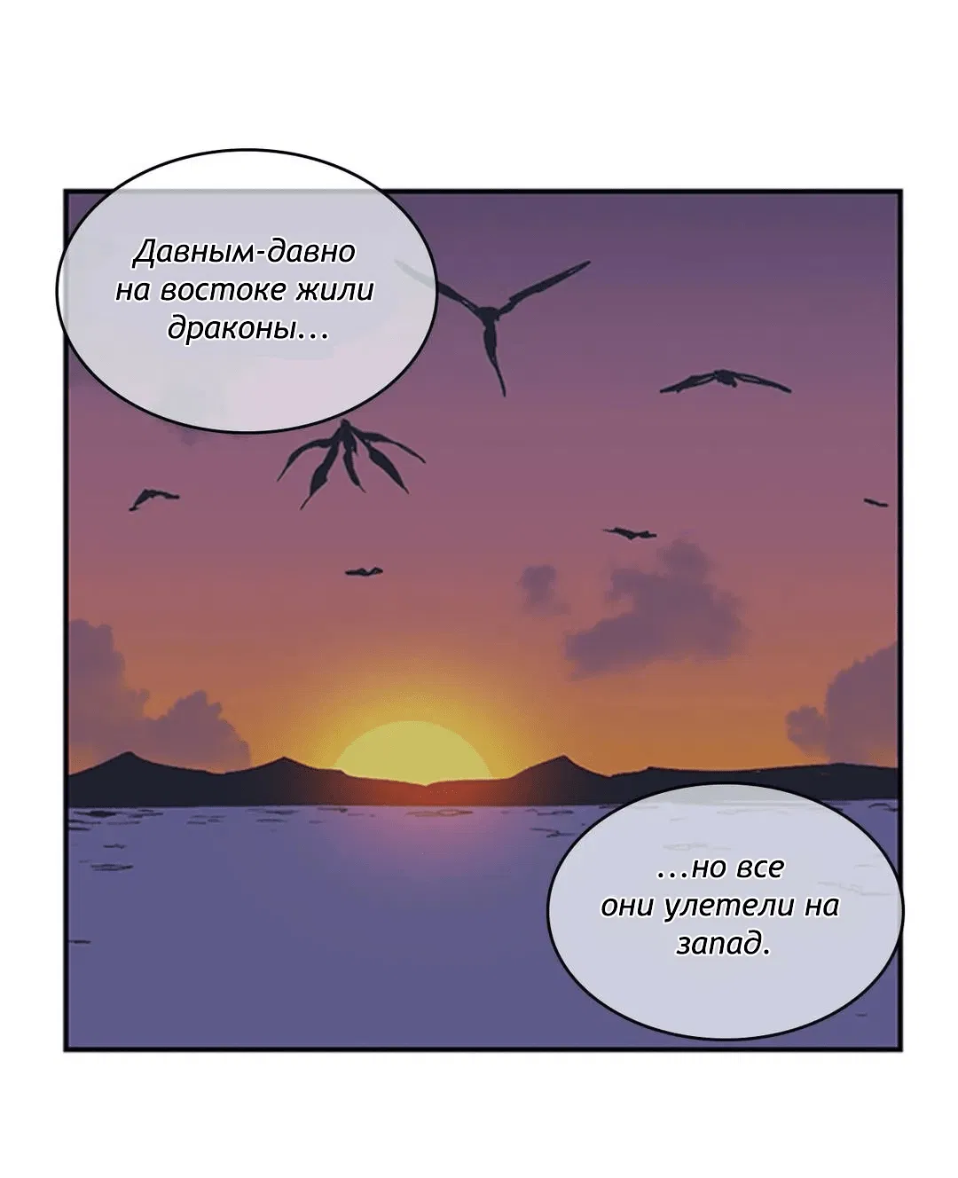 Манга Эпос о Гильгамеше - Глава 161 Страница 18