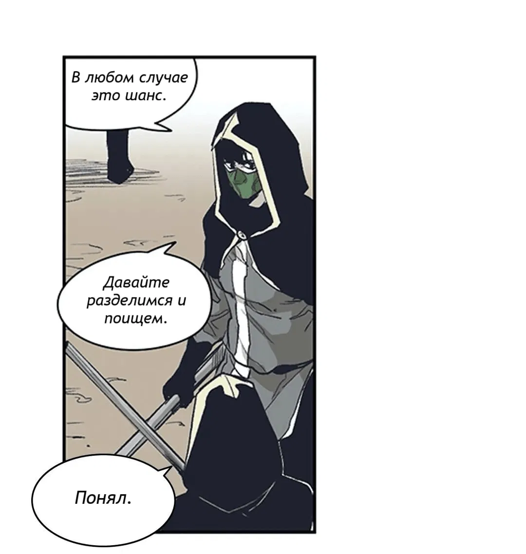 Манга Эпос о Гильгамеше - Глава 161 Страница 33