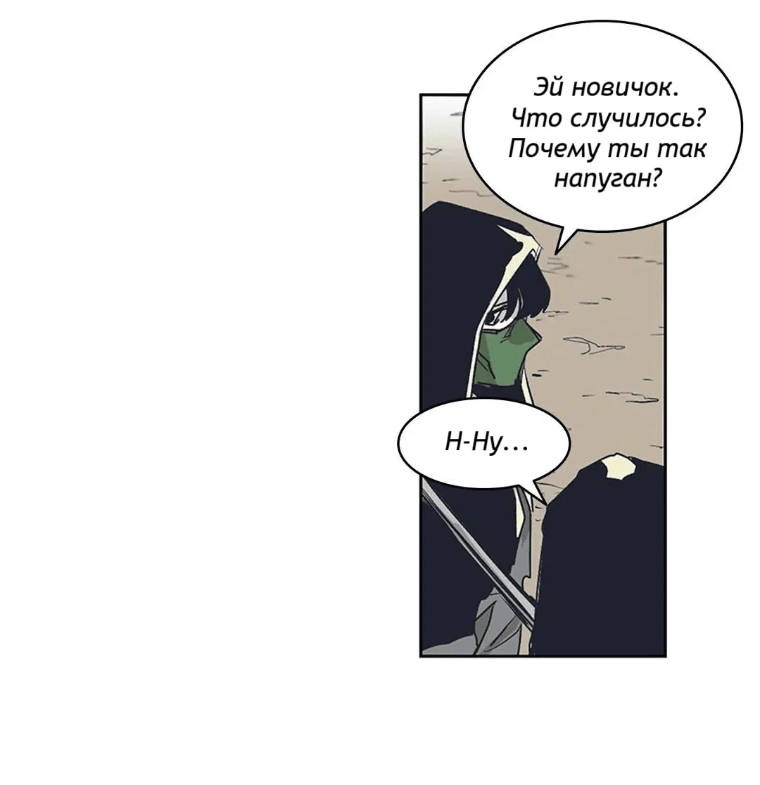 Манга Эпос о Гильгамеше - Глава 161 Страница 9