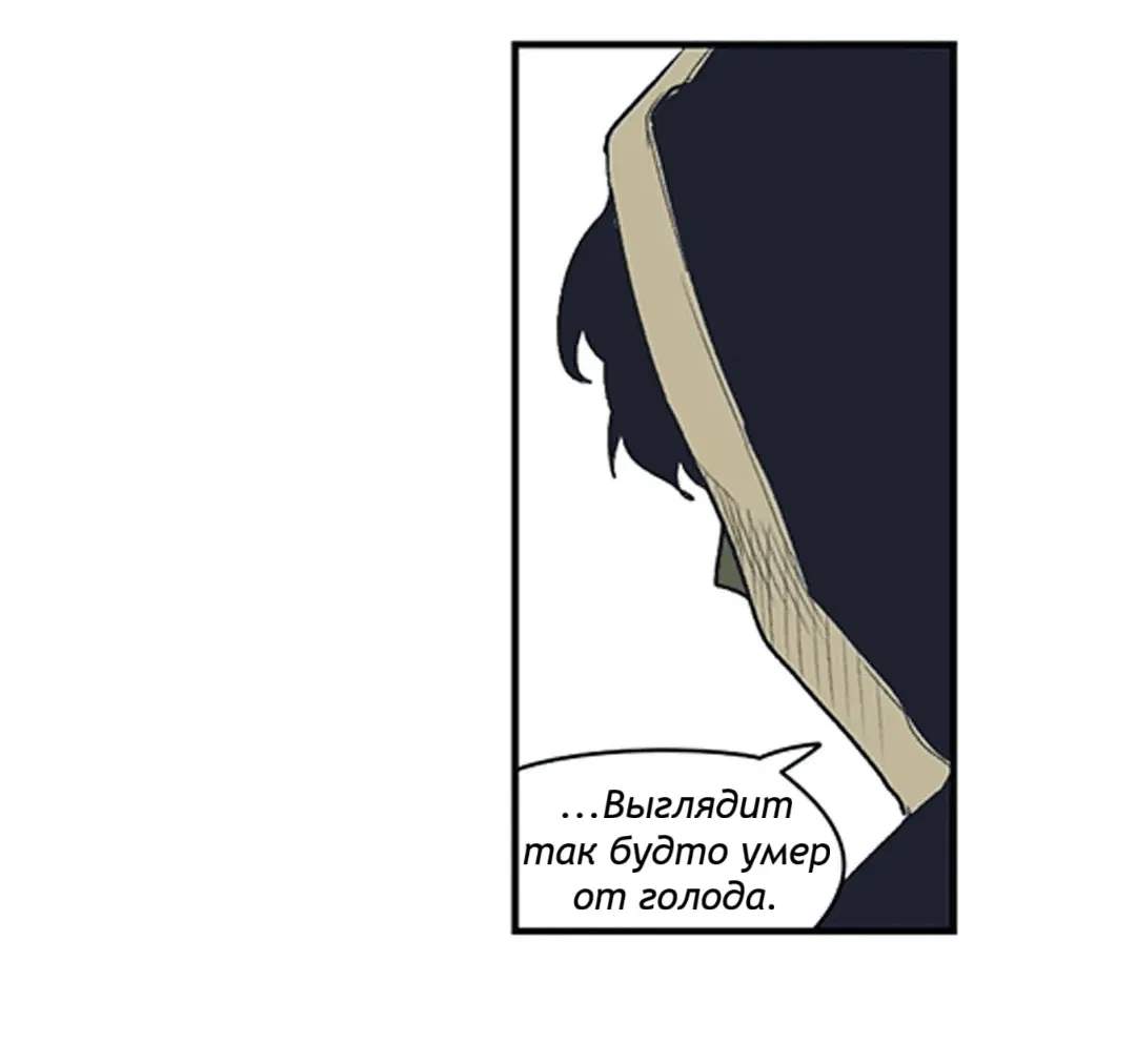 Манга Эпос о Гильгамеше - Глава 161 Страница 29