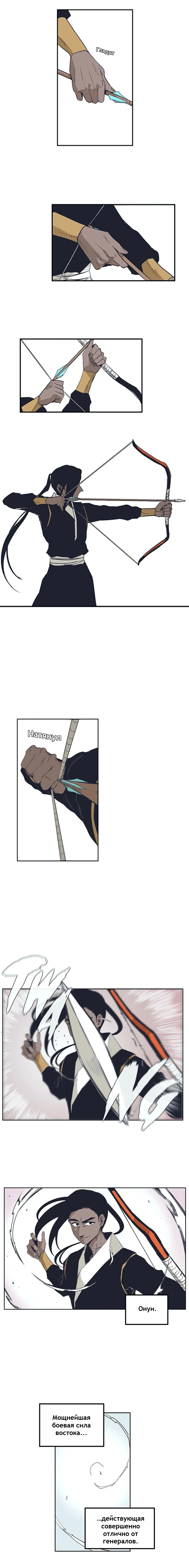 Манга Эпос о Гильгамеше - Глава 161 Страница 1