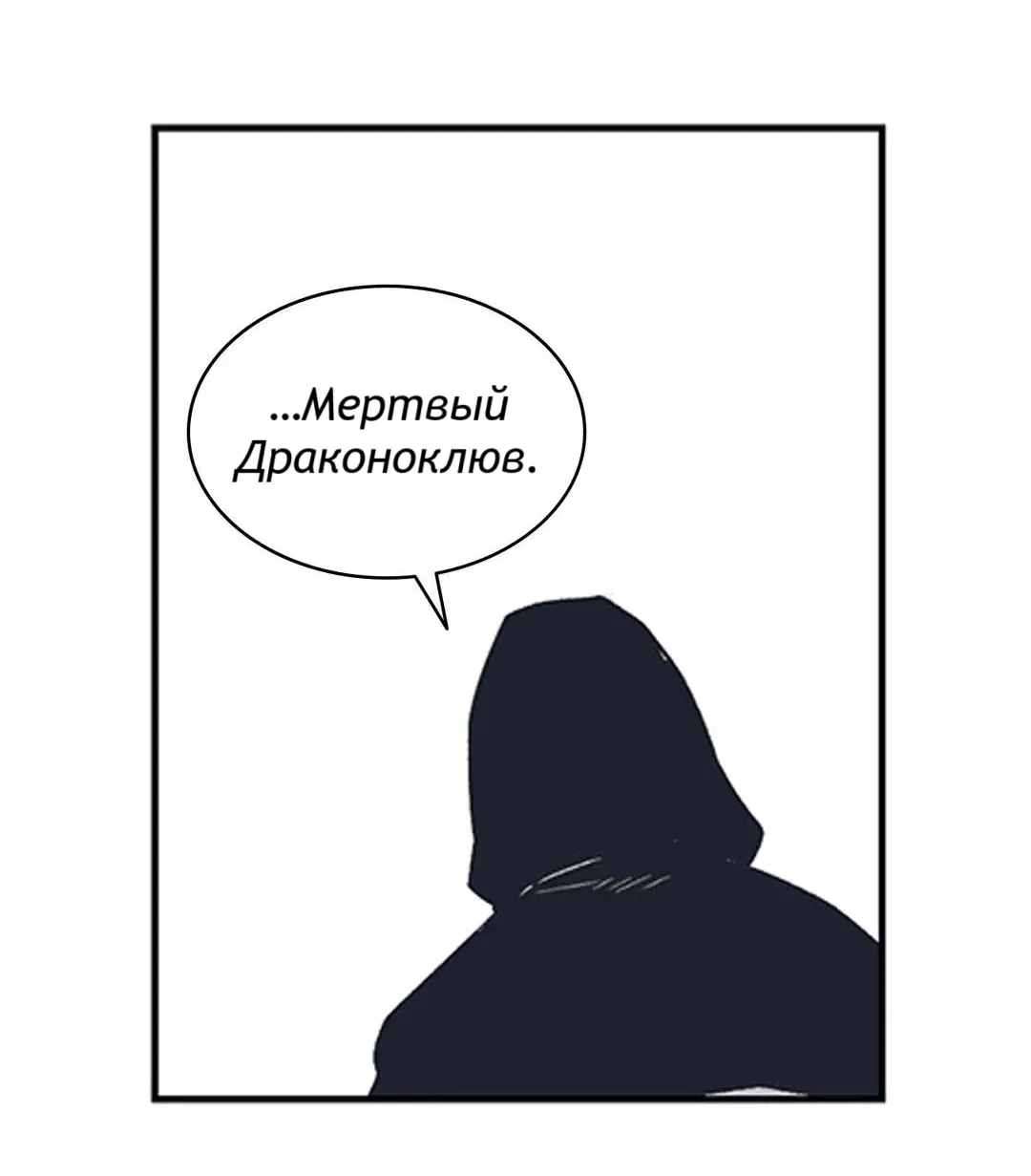 Манга Эпос о Гильгамеше - Глава 161 Страница 25