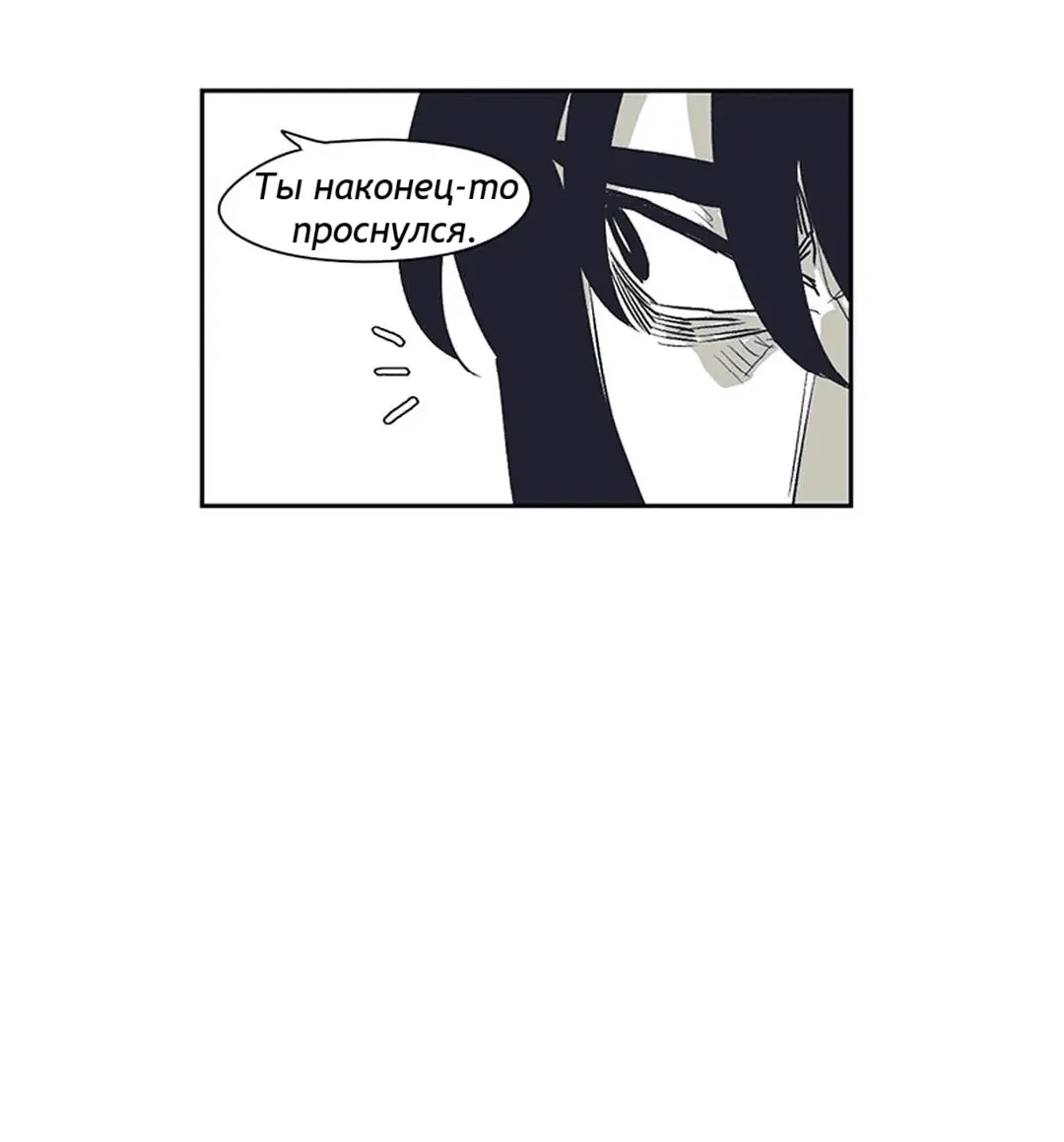 Манга Эпос о Гильгамеше - Глава 160 Страница 27