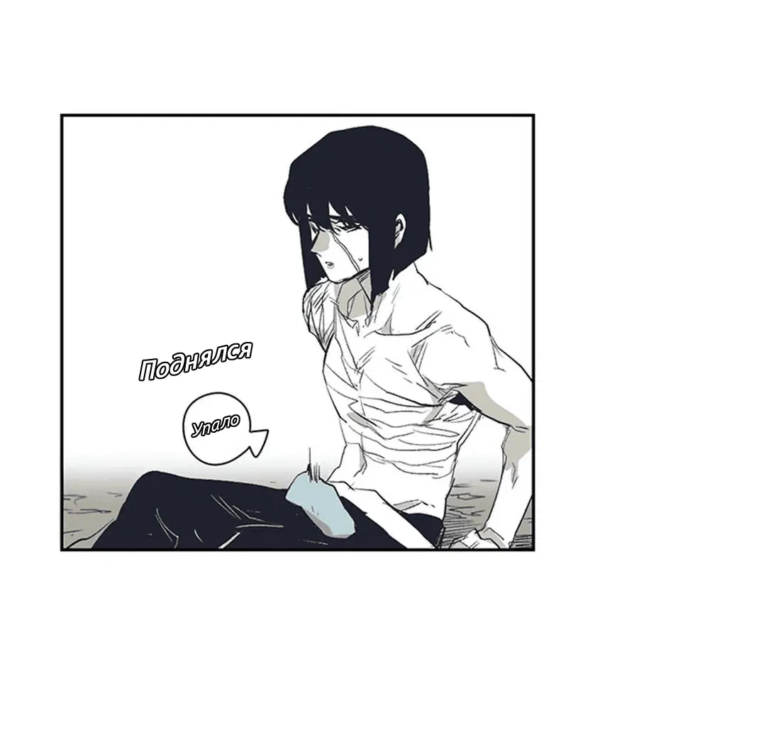Манга Эпос о Гильгамеше - Глава 160 Страница 25