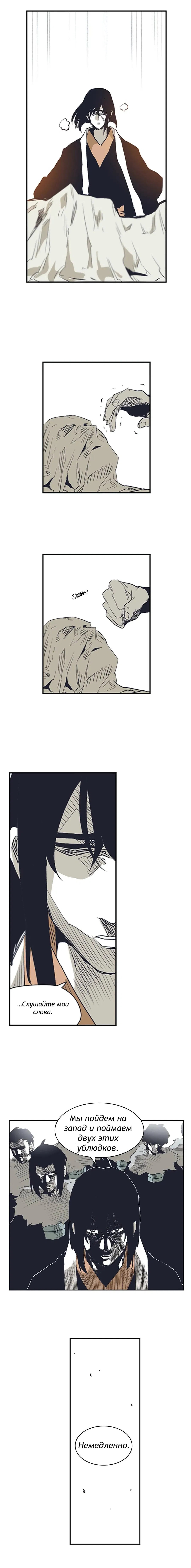 Манга Эпос о Гильгамеше - Глава 160 Страница 23