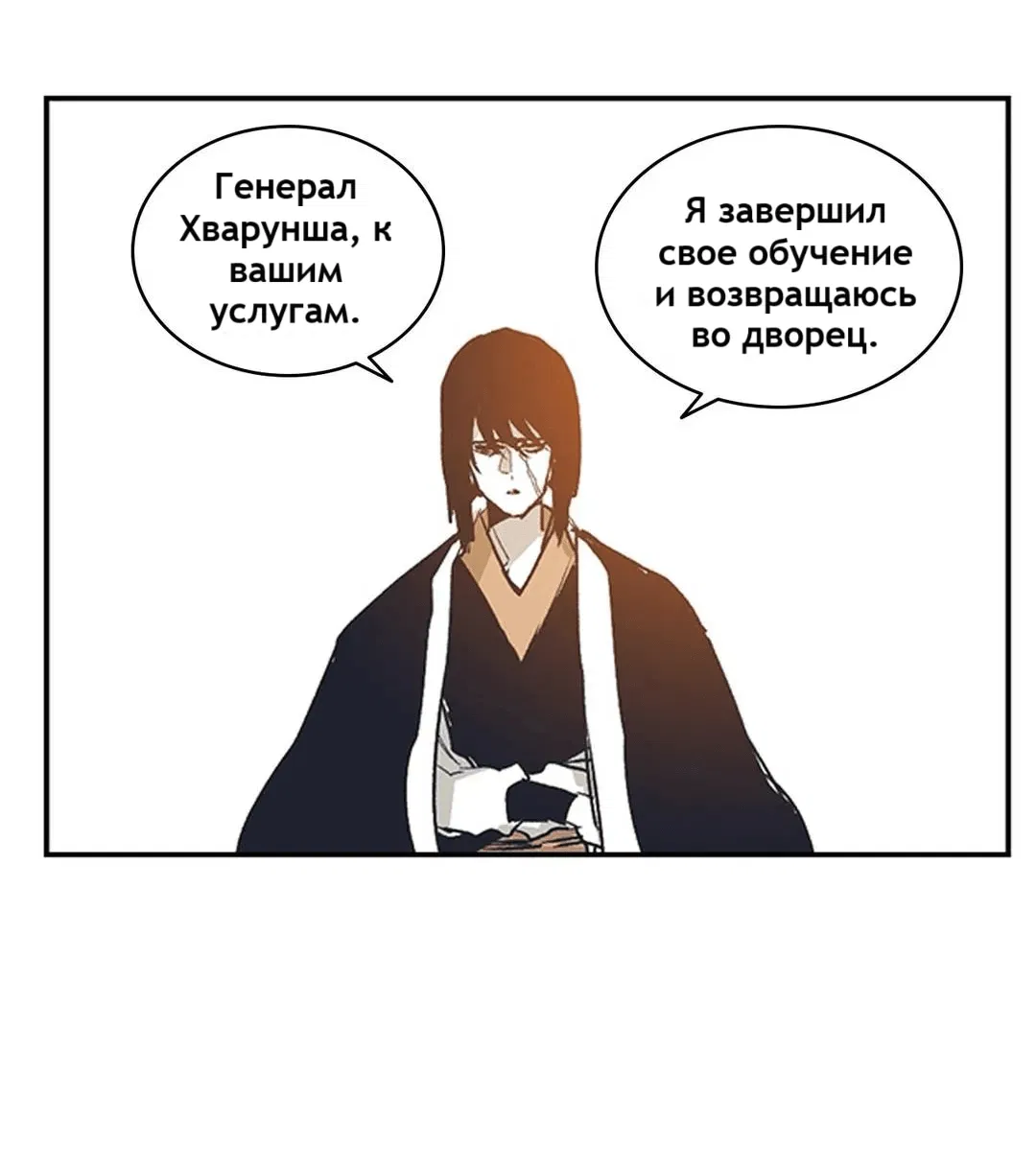 Манга Эпос о Гильгамеше - Глава 160 Страница 7