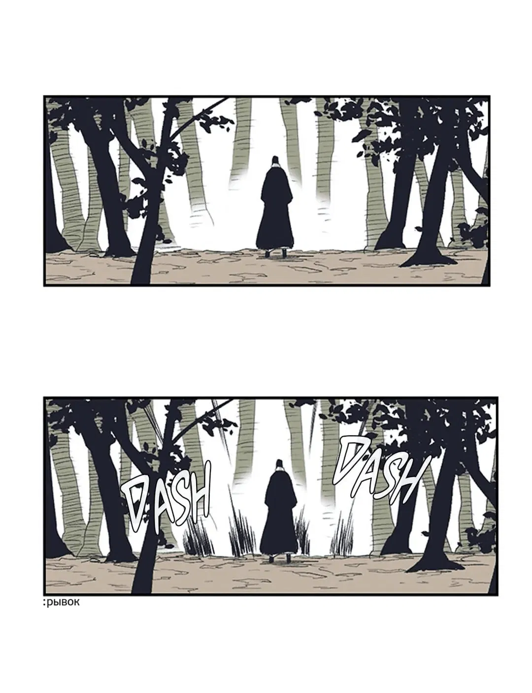 Манга Эпос о Гильгамеше - Глава 160 Страница 19