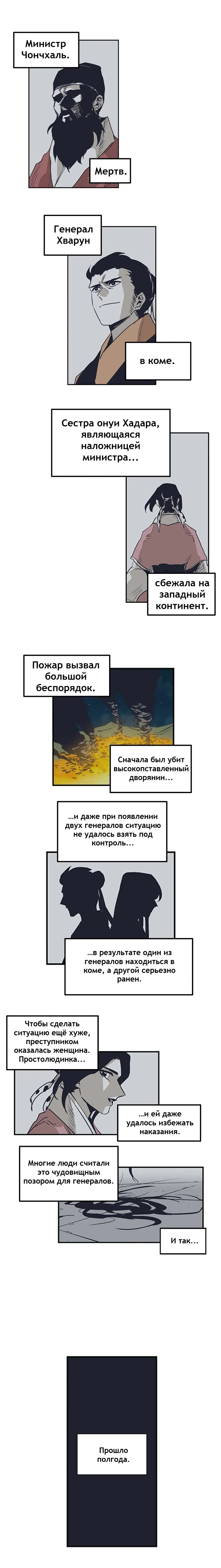 Манга Эпос о Гильгамеше - Глава 160 Страница 1