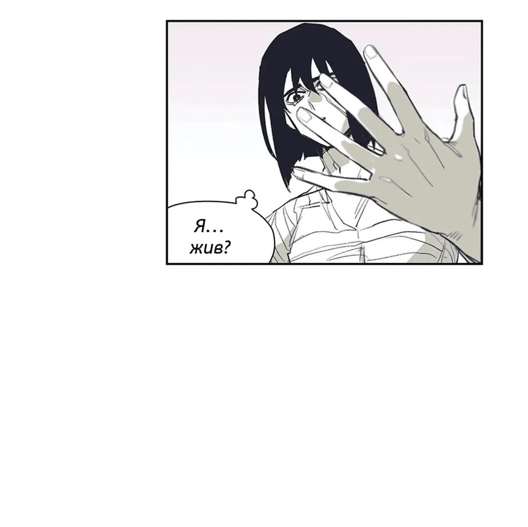 Манга Эпос о Гильгамеше - Глава 160 Страница 26