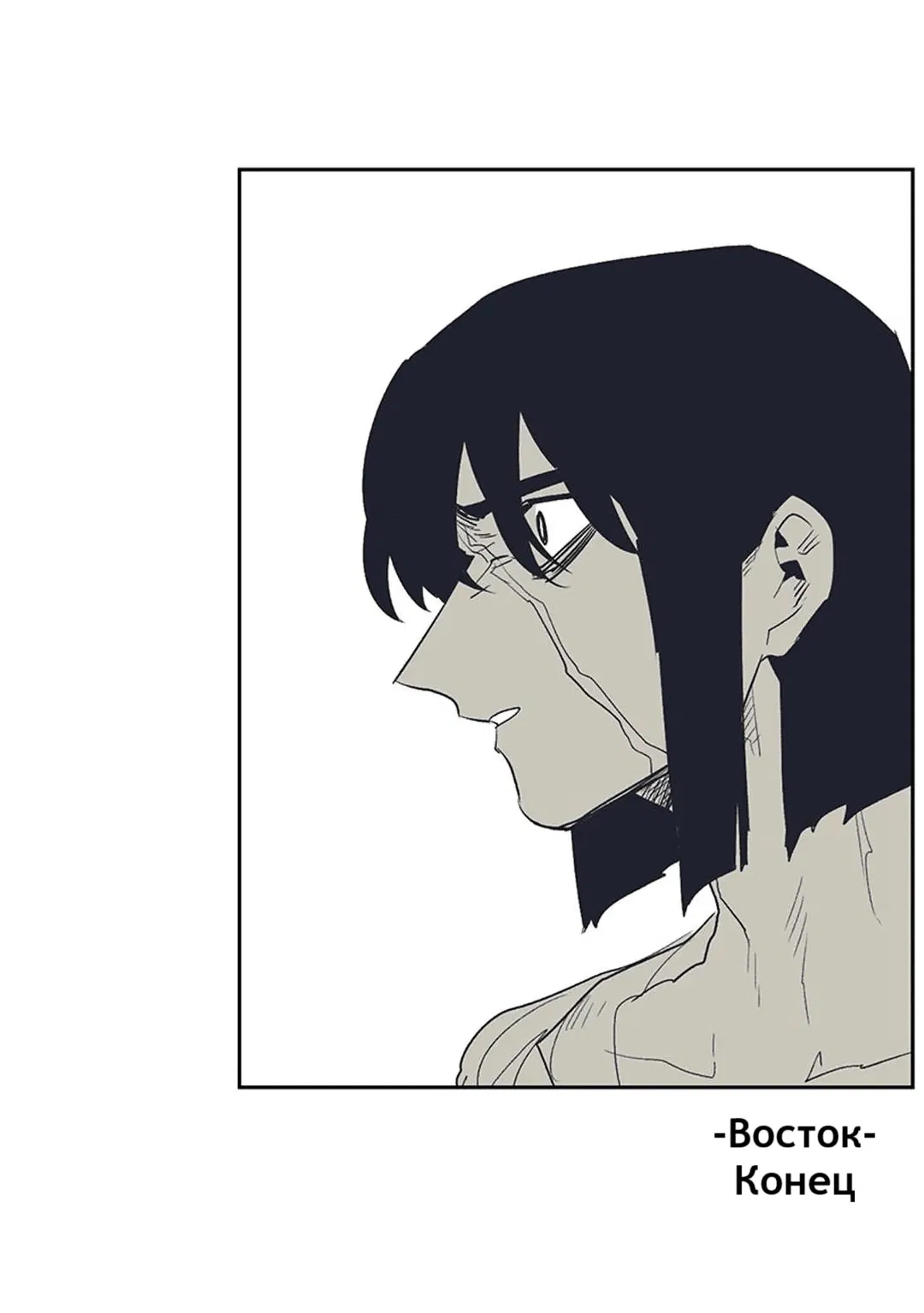 Манга Эпос о Гильгамеше - Глава 160 Страница 30