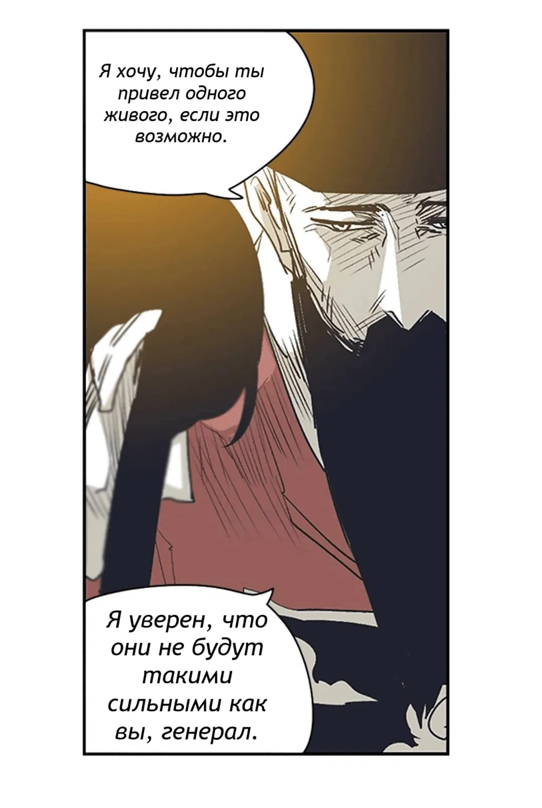 Манга Эпос о Гильгамеше - Глава 160 Страница 15