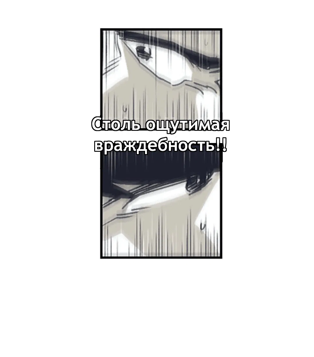 Манга Эпос о Гильгамеше - Глава 160 Страница 5