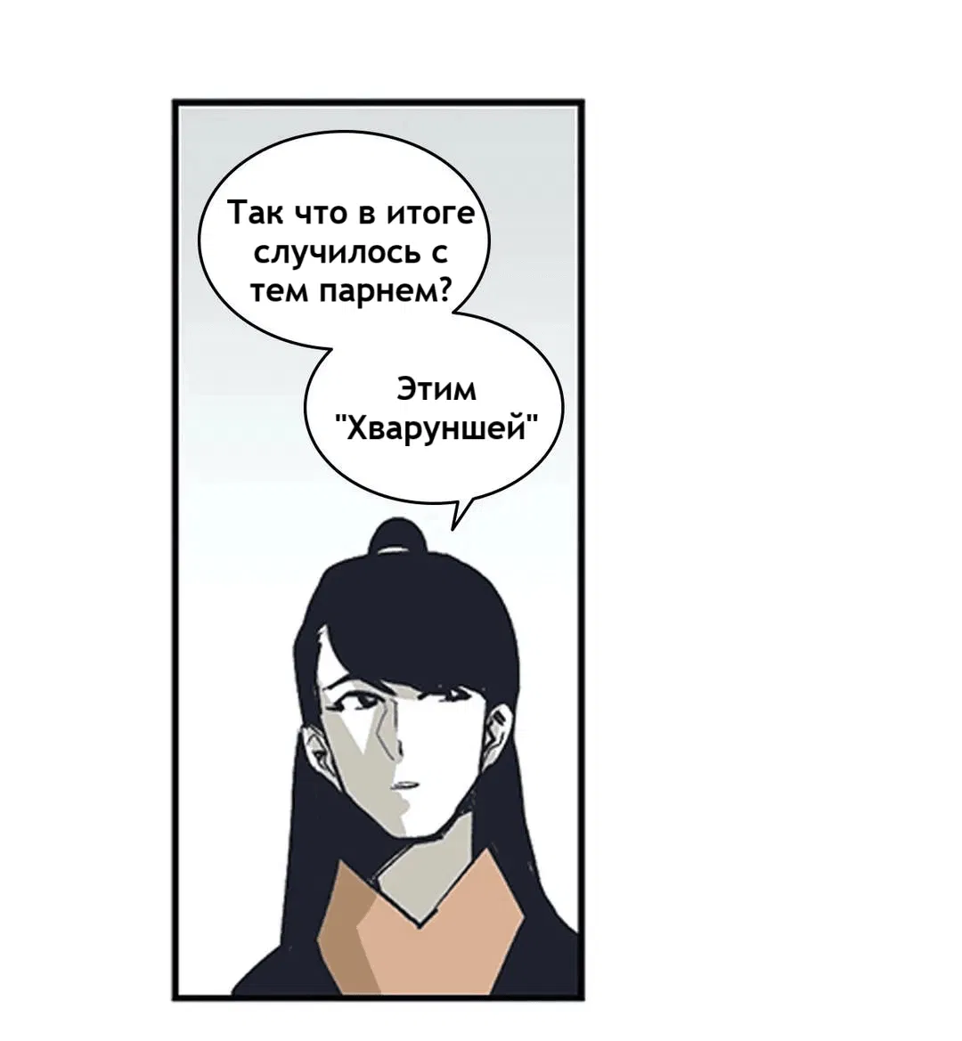 Манга Эпос о Гильгамеше - Глава 160 Страница 2