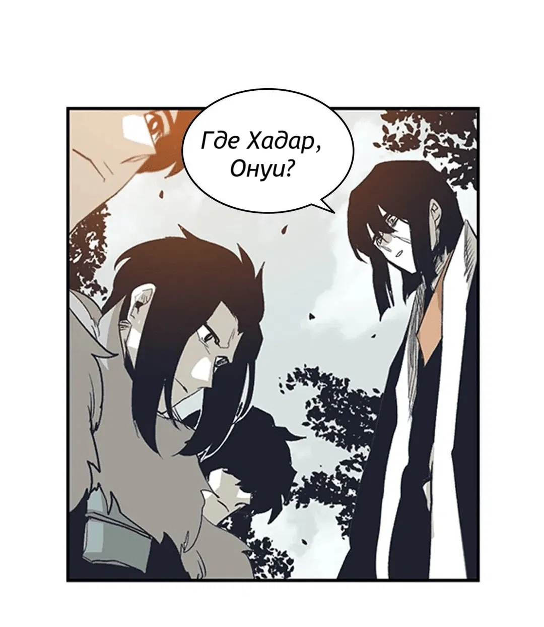 Манга Эпос о Гильгамеше - Глава 160 Страница 20