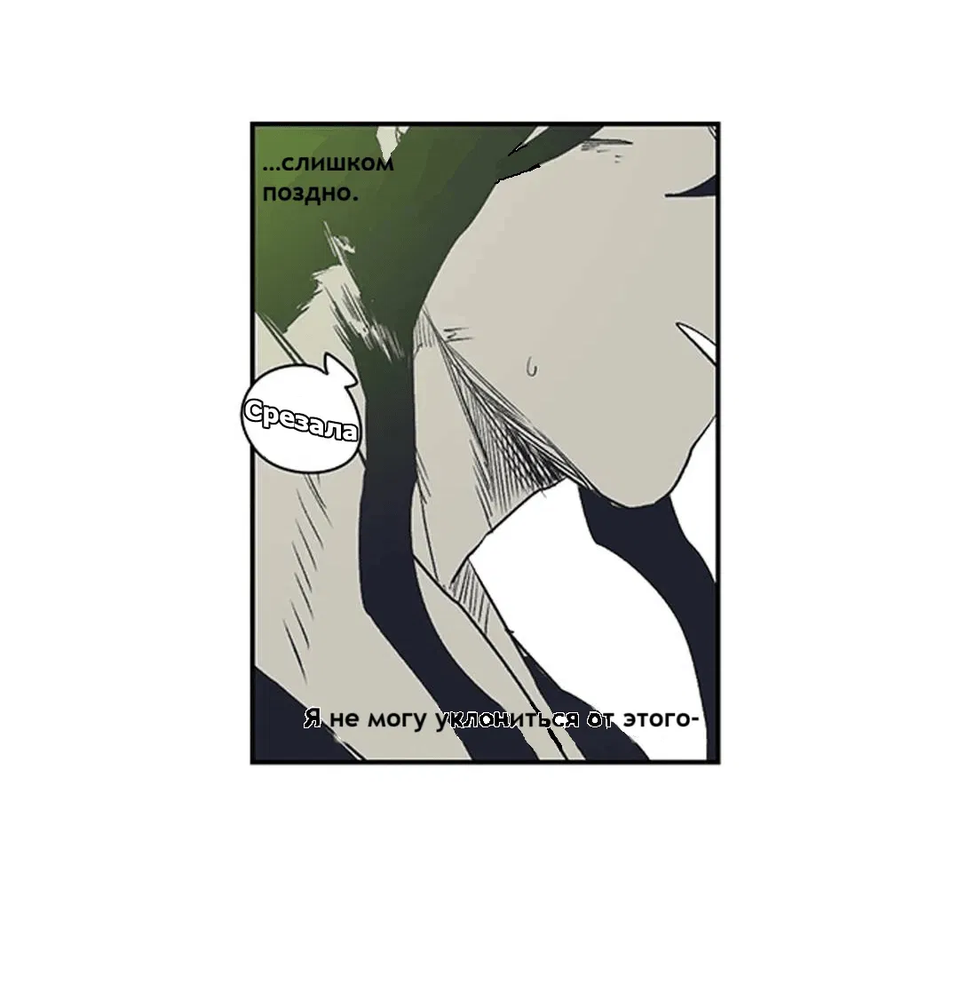 Манга Эпос о Гильгамеше - Глава 159 Страница 9