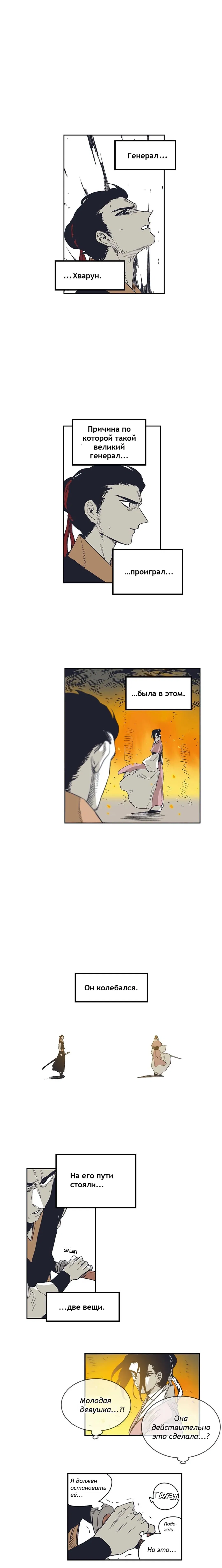 Манга Эпос о Гильгамеше - Глава 159 Страница 2