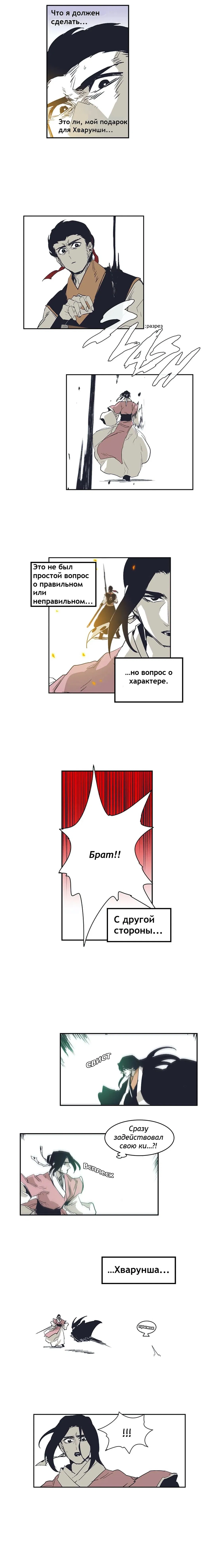 Манга Эпос о Гильгамеше - Глава 159 Страница 3