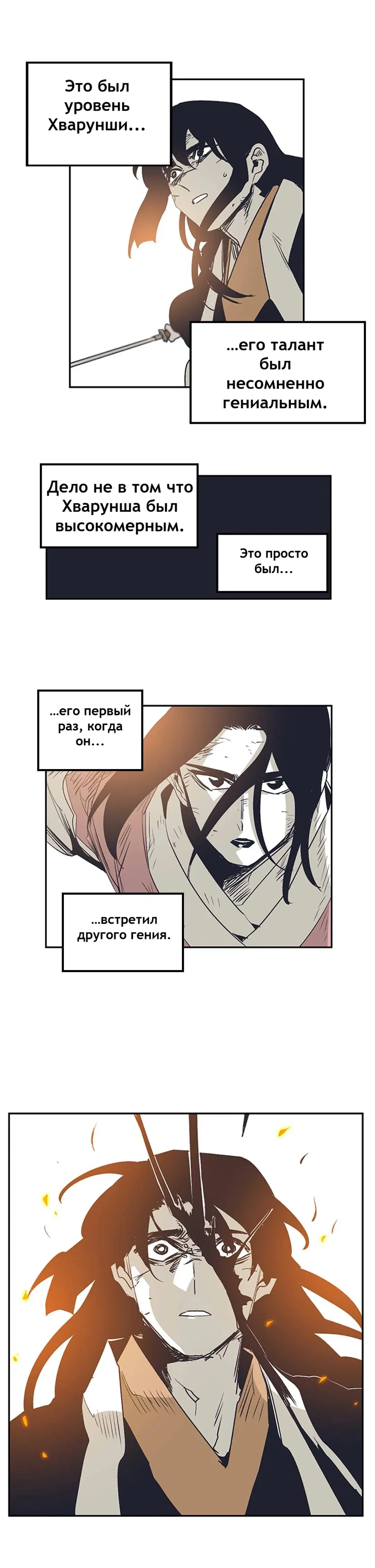 Манга Эпос о Гильгамеше - Глава 159 Страница 17