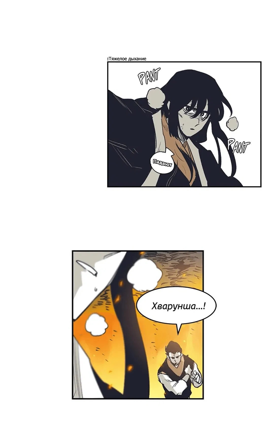 Манга Эпос о Гильгамеше - Глава 159 Страница 14