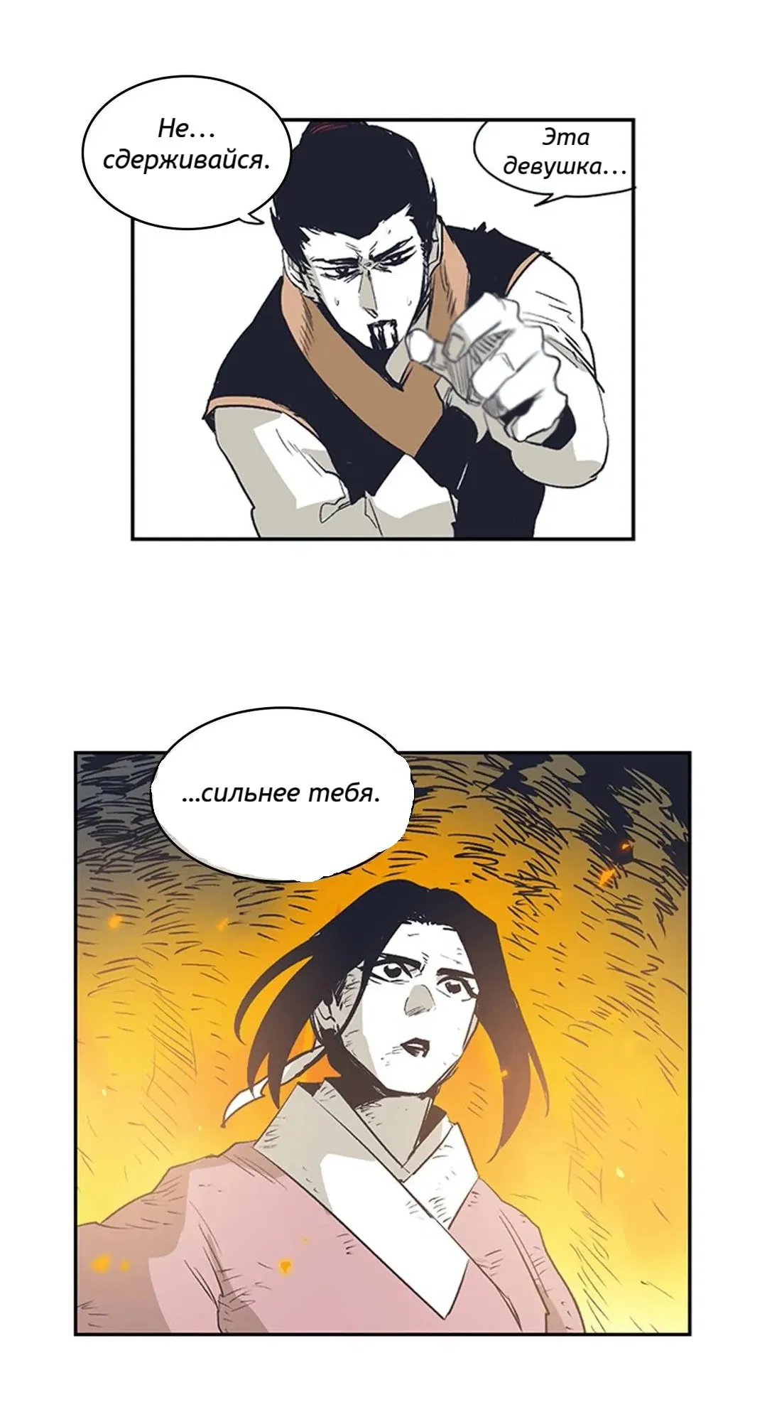 Манга Эпос о Гильгамеше - Глава 159 Страница 15