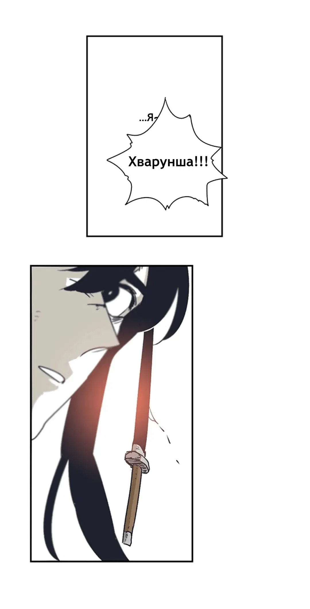 Манга Эпос о Гильгамеше - Глава 159 Страница 10