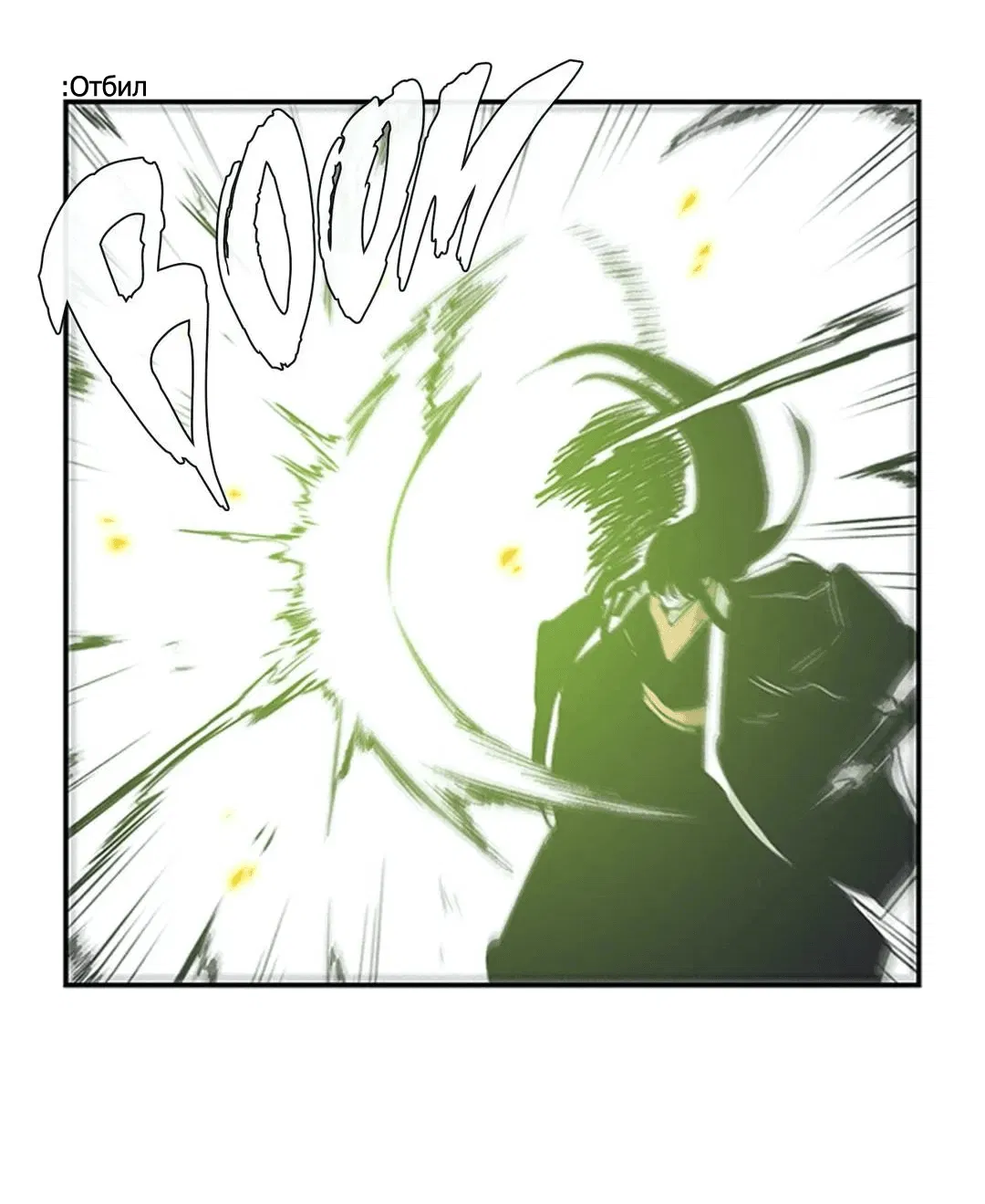 Манга Эпос о Гильгамеше - Глава 159 Страница 13