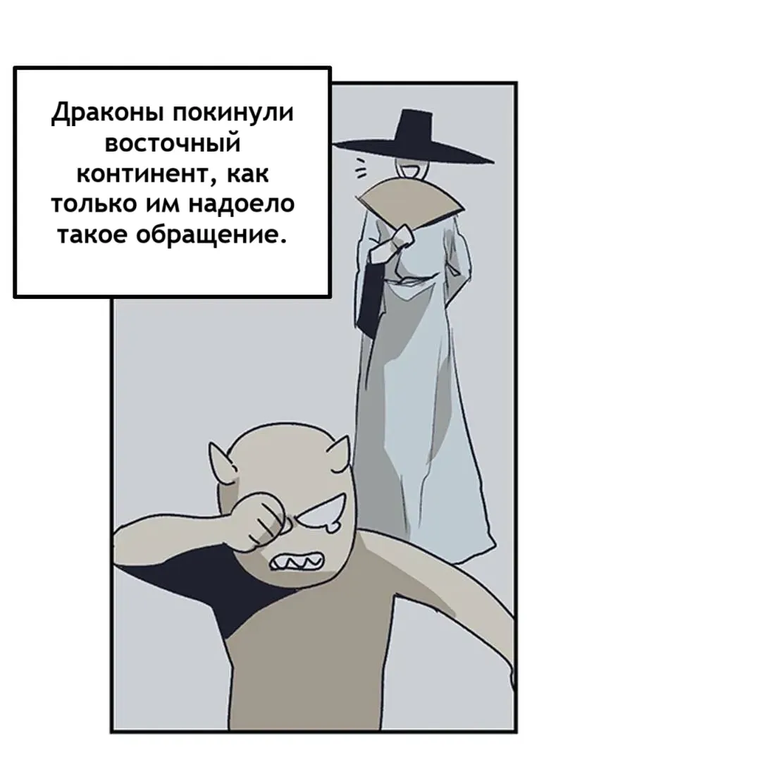 Манга Эпос о Гильгамеше - Глава 162 Страница 8