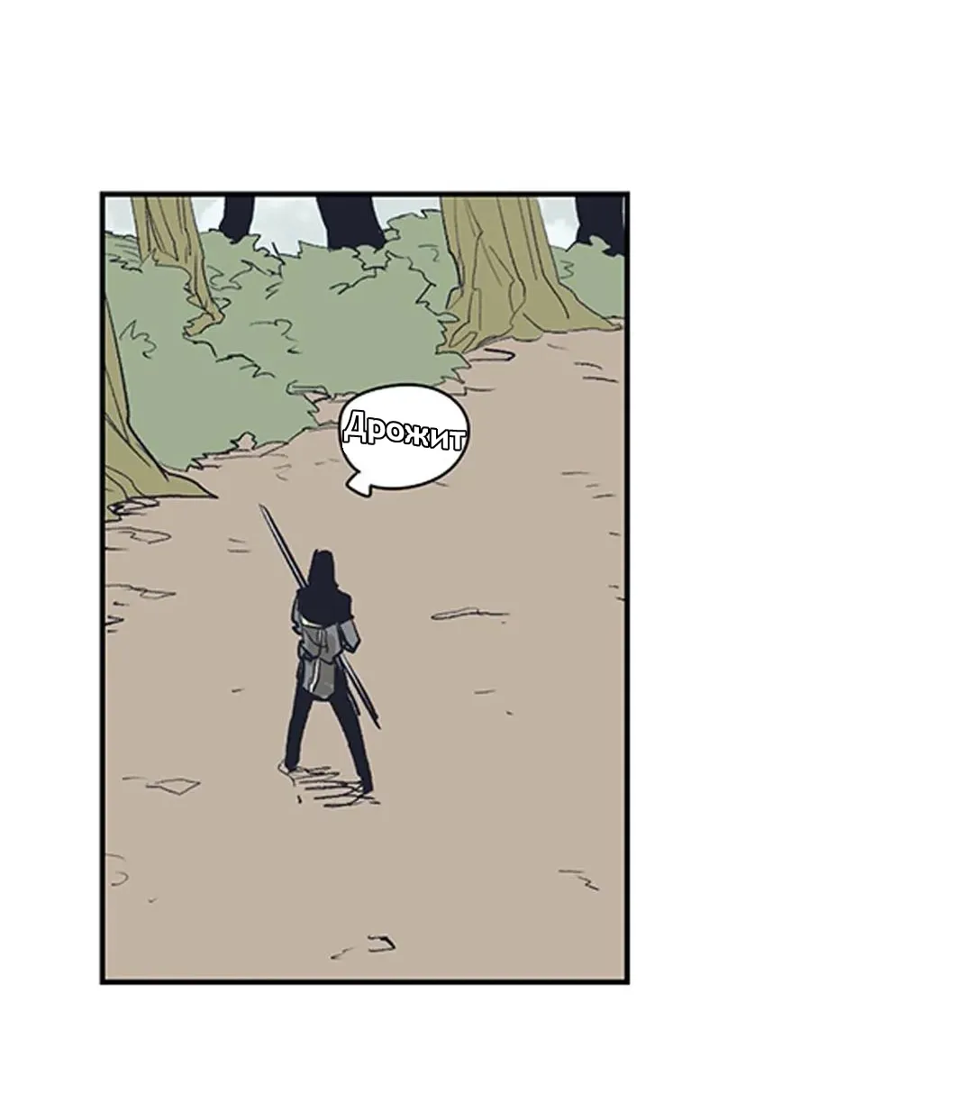 Манга Эпос о Гильгамеше - Глава 162 Страница 42