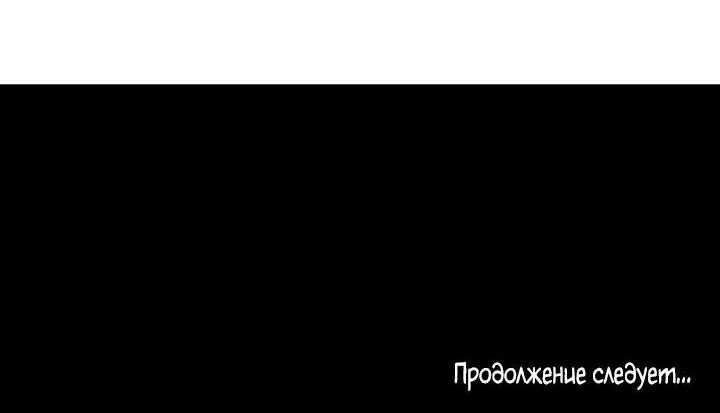 Манга 79% какао - Глава 204 Страница 21