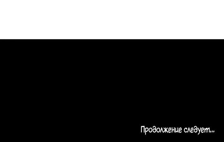 Манга 79% какао - Глава 201 Страница 13