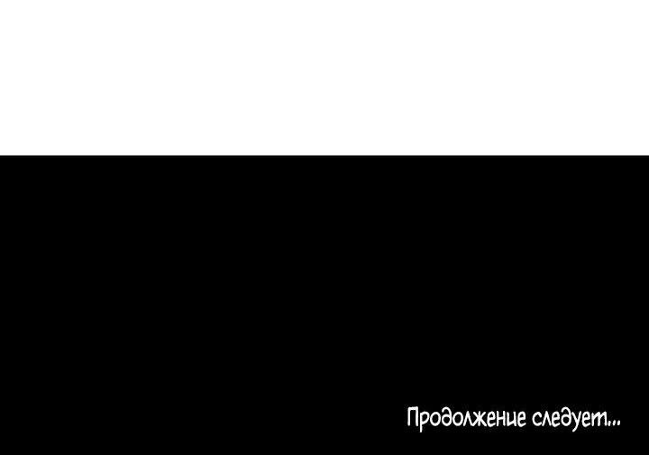 Манга 79% какао - Глава 214 Страница 25