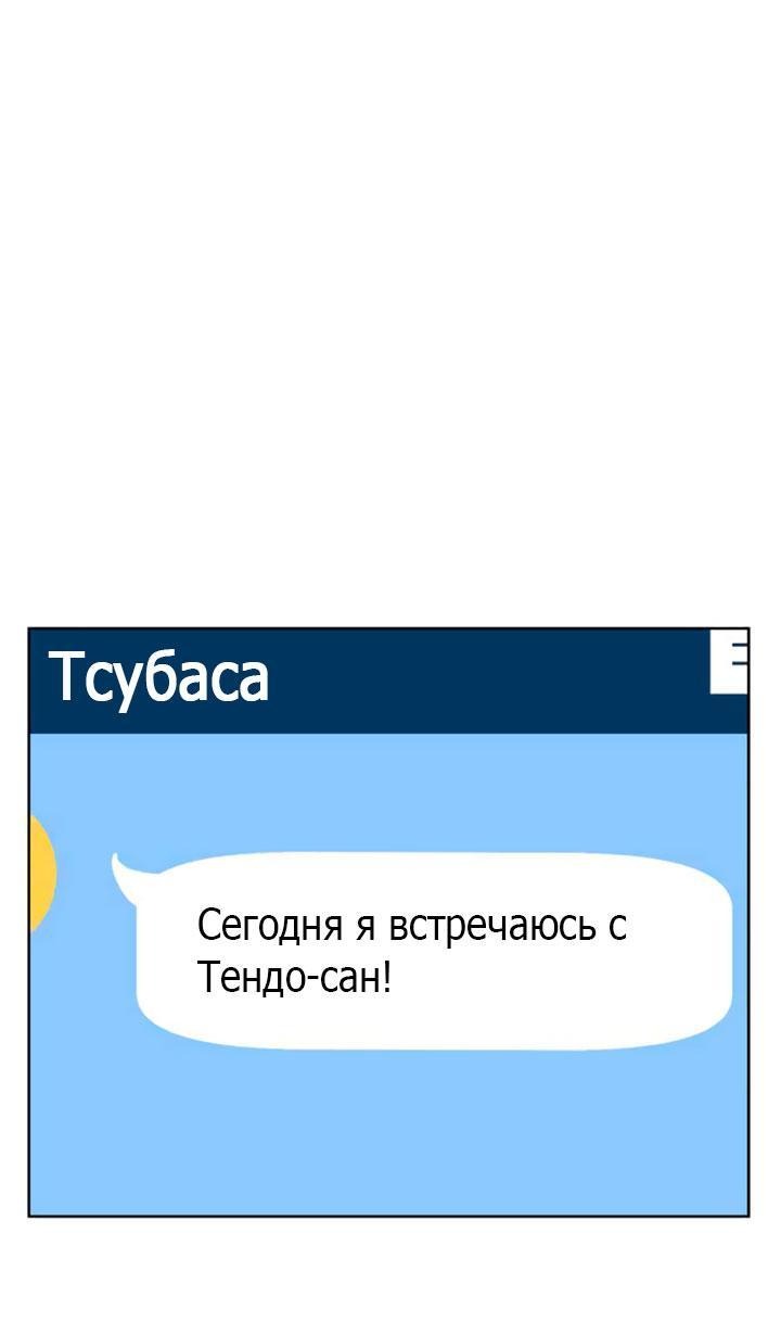 Манга 79% какао - Глава 237 Страница 3