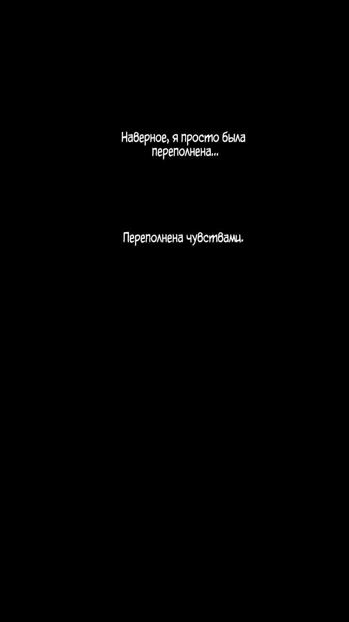 Манга 79% какао - Глава 239 Страница 18