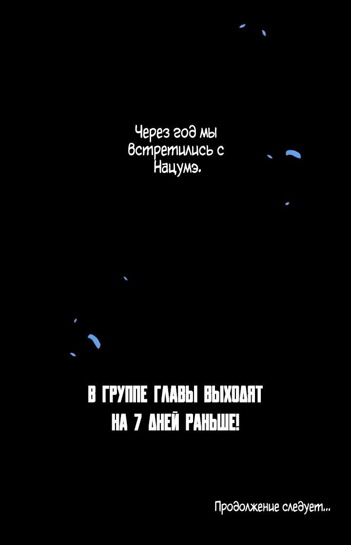 Манга 79% какао - Глава 254 Страница 32