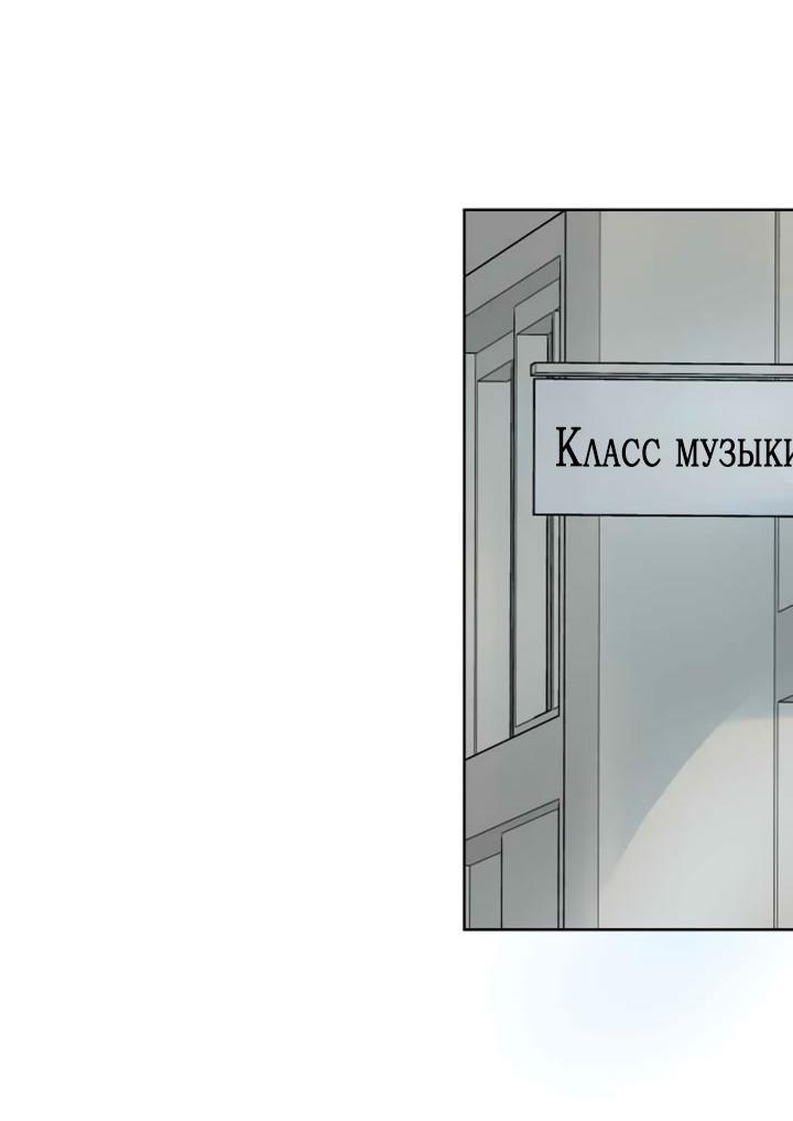 Манга 79% какао - Глава 250 Страница 4