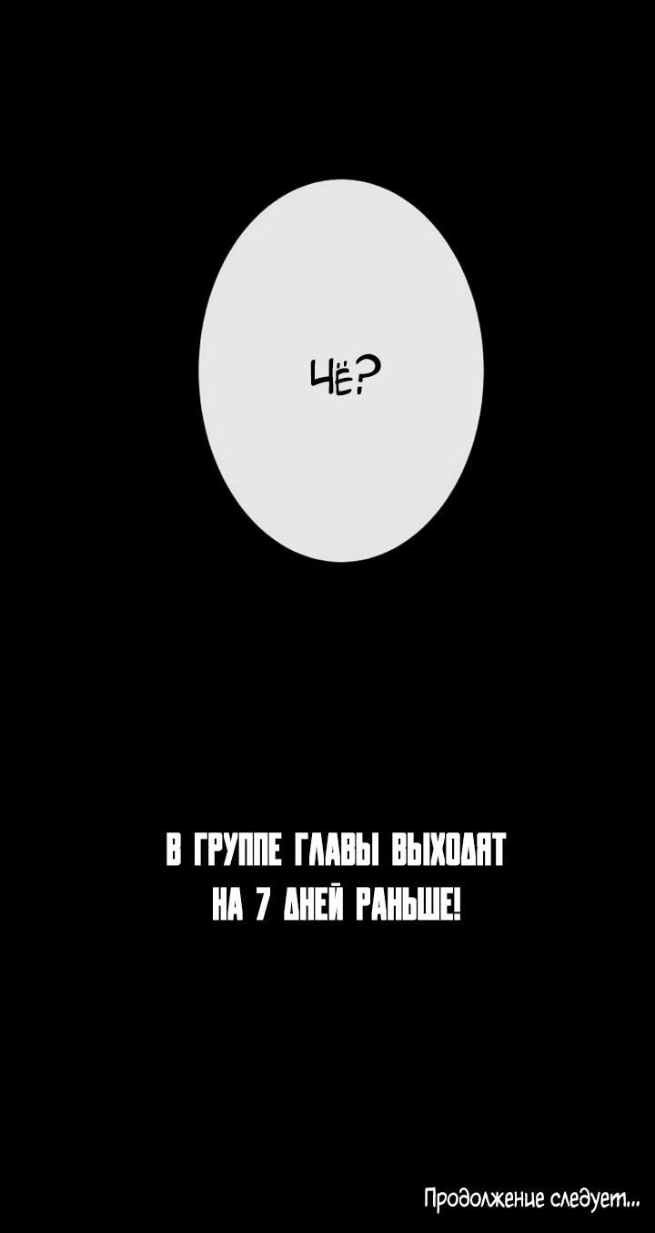 Манга 79% какао - Глава 242 Страница 42