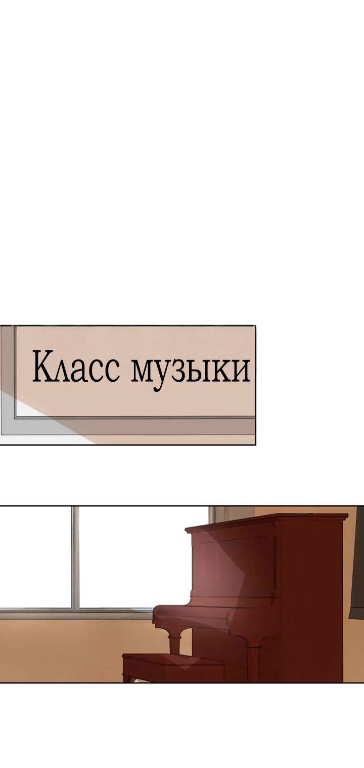Манга 79% какао - Глава 258 Страница 14