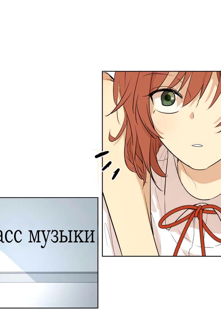 Манга 79% какао - Глава 258 Страница 11