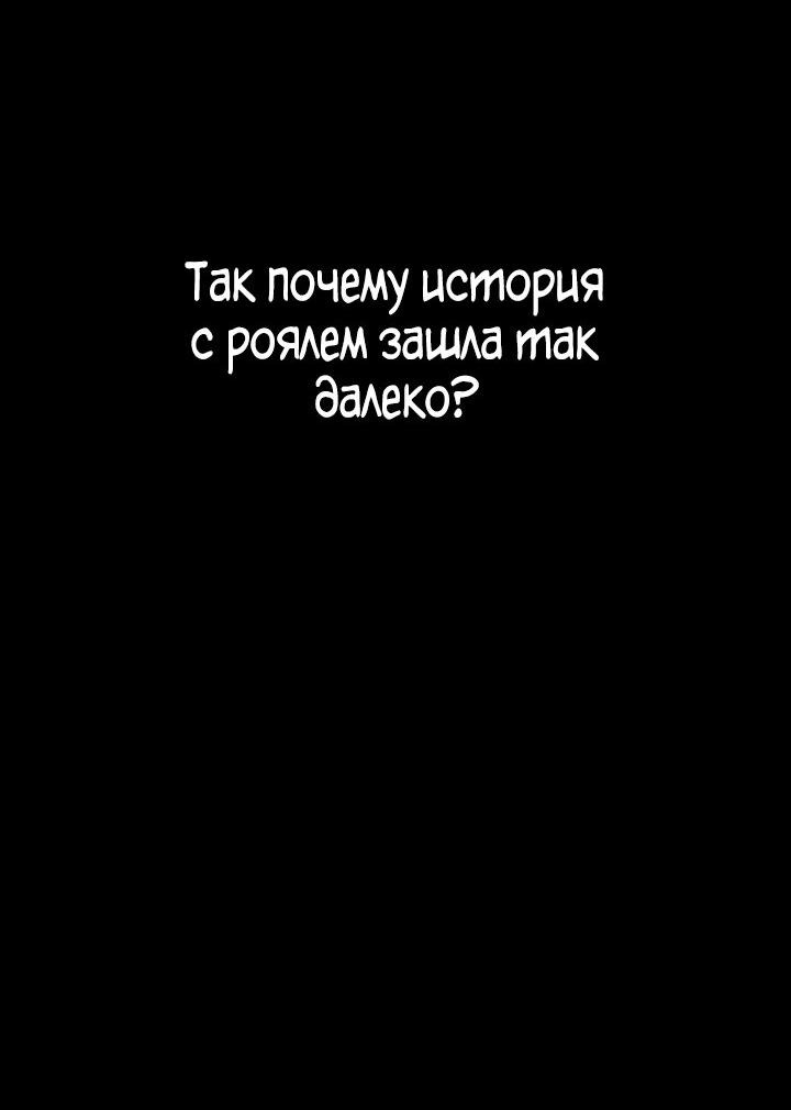 Манга 79% какао - Глава 255 Страница 21