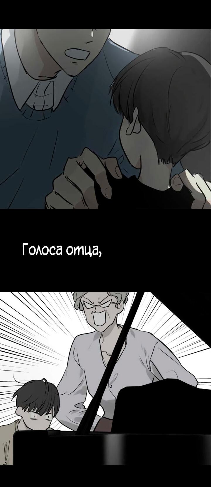 Манга 79% какао - Глава 255 Страница 16