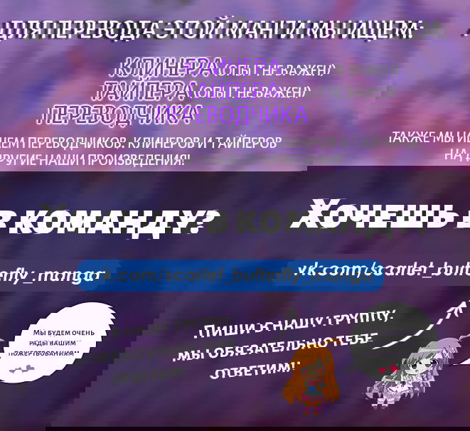 Манга Добрый Бог смерти - Глава 28 Страница 1