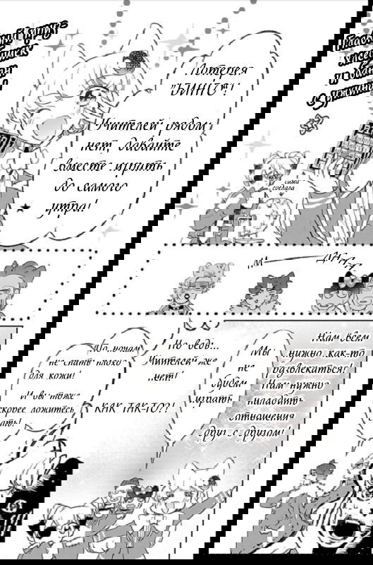 Манга Хищники тюрьмы роз - Глава 9 Страница 28