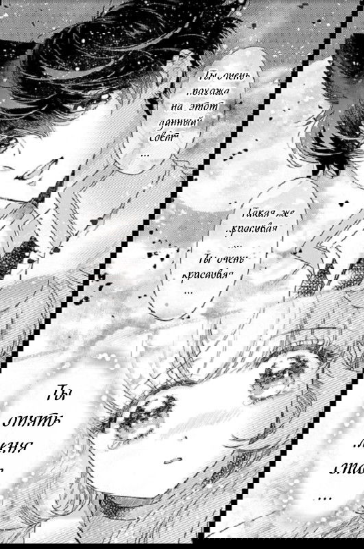 Манга Хищники тюрьмы роз - Глава 8 Страница 23