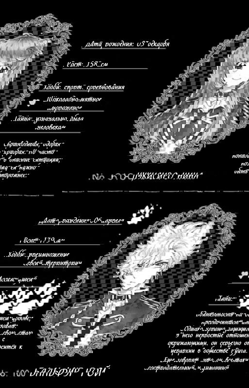 Манга Хищники тюрьмы роз - Глава 6 Страница 8