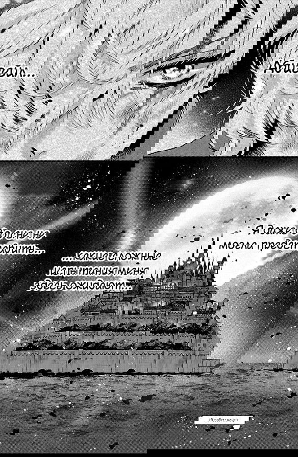 Манга Хищники тюрьмы роз - Глава 1 Страница 46